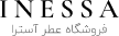 دموی فروشگاه عطرهای اینسا 4