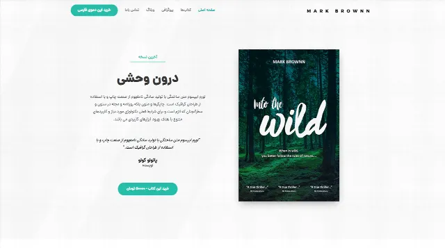 تصویر دموی نویسنده قالب آسترا