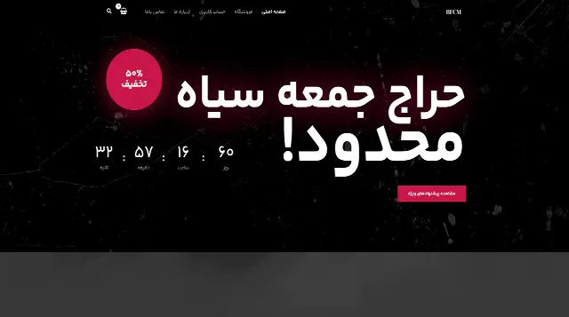 تصویر دموی حراج بلک فرایدی قالب آسترا