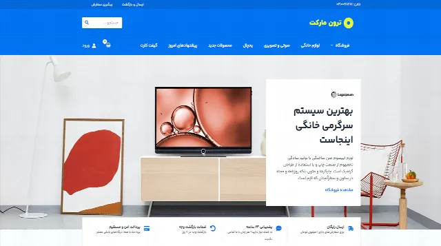 تصویر دموی فروشگاه الکترونیک قالب آسترا