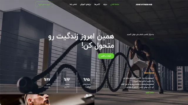 تصویر دموی باشگاه ورزشی قالب آسترا