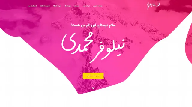 تصویر دموی فریلنسر قالب آسترا