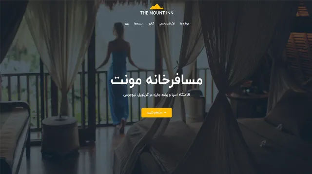 تصویر دموی هتل و اقامتگاه قالب آسترا