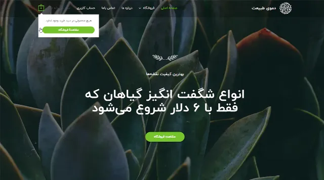تصویر دموی گیاهان طبیعی قالب آسترا