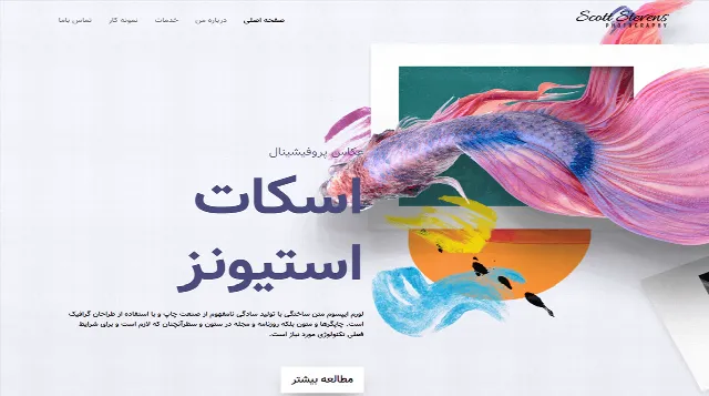 تصویر دموی عکاس حرفه‌ای قالب آسترا