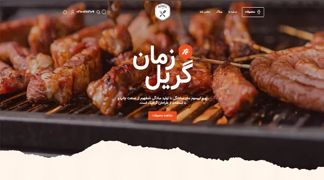 تصویر دموی باربیکیو قالب بی تم