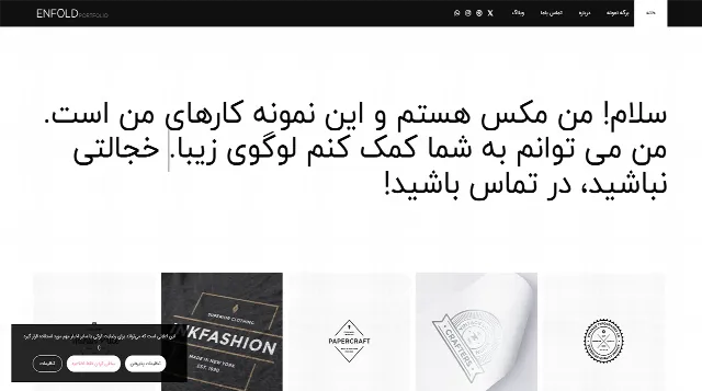 تصویر دموی نمونه‌کار الگانت قالب انفولد