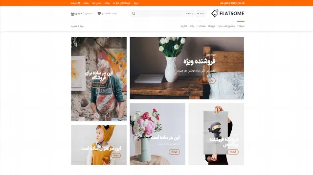 تصویر دموی وندور شاپ قالب فلت سام